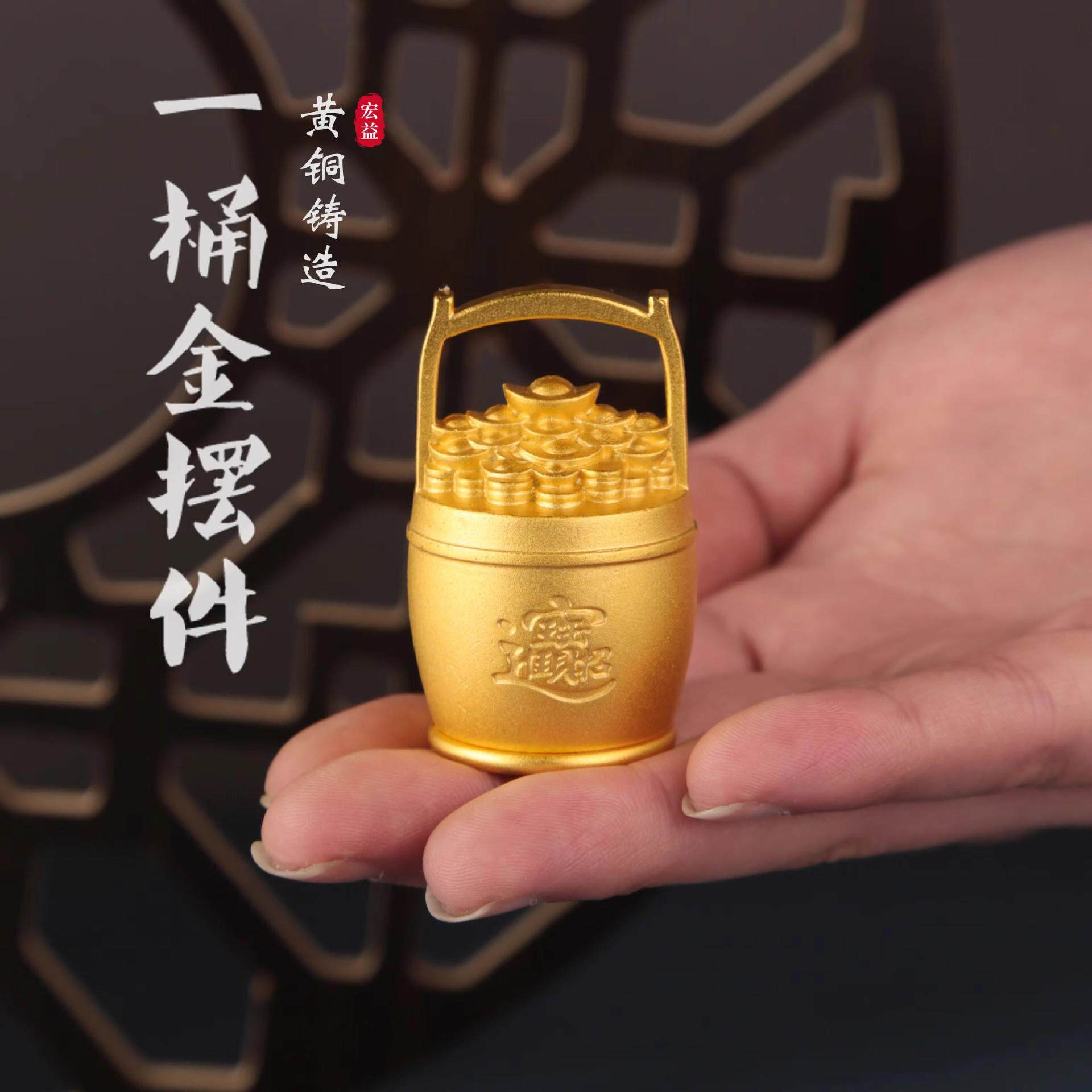 黄铜元宝一桶金摆件中式小水桶聚宝盆家用客厅装饰品复古元宝摆件