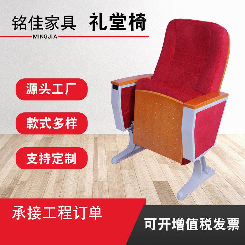 礼堂椅学校报告厅座椅阶梯教室联排会议椅音乐厅影剧院椅现简约