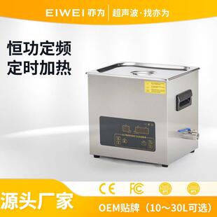 G10双频超声波清洗机68K80K100K120K超声频率变频