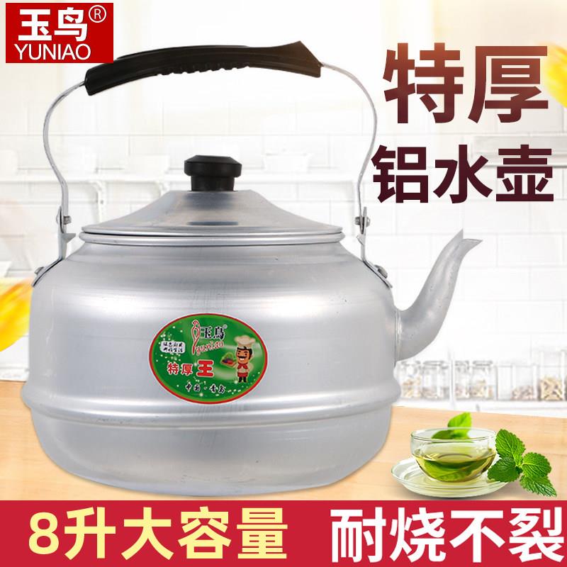 老式铝制烧水壶加厚铝水壶大容量8升茶壶家用瓦斯燃气柴火灶铝壶