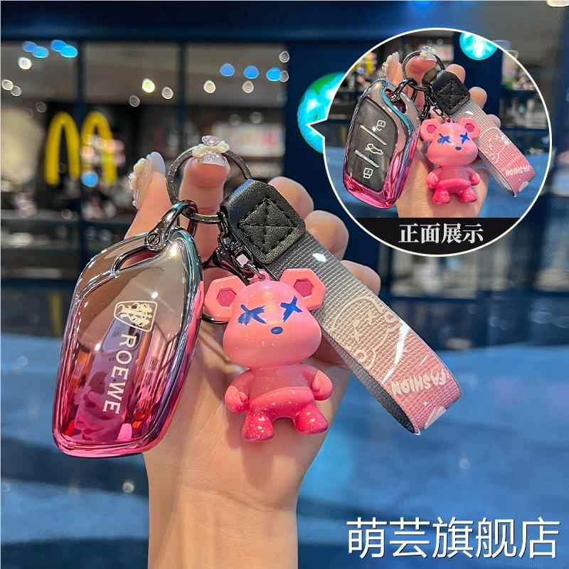 适用荣威rx5Plus车钥匙套包i5女6名爵5max壳rx3扣i6max科莱威HSzs