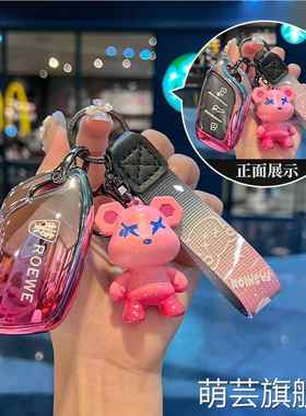 适用荣威rx5Plus车钥匙套包i5女6名爵5max壳rx3扣i6max科莱威HSzs