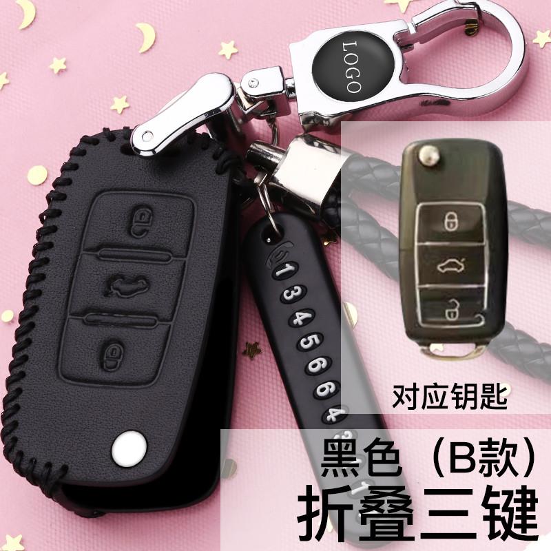 适用后配改装三代刀锋车钥匙套VVDI子机智能卡KD遥控包保护壳扣女