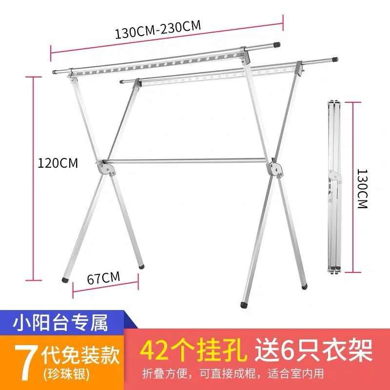 伸缩室内x型阳台衣架晒被子晾衣架晾衣杆架晒凉架落地双杆折叠式