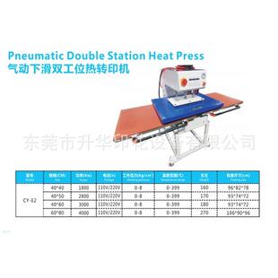 厂家气动下滑双工位热转印服装转烫复合印机CY-E气动热印机机器