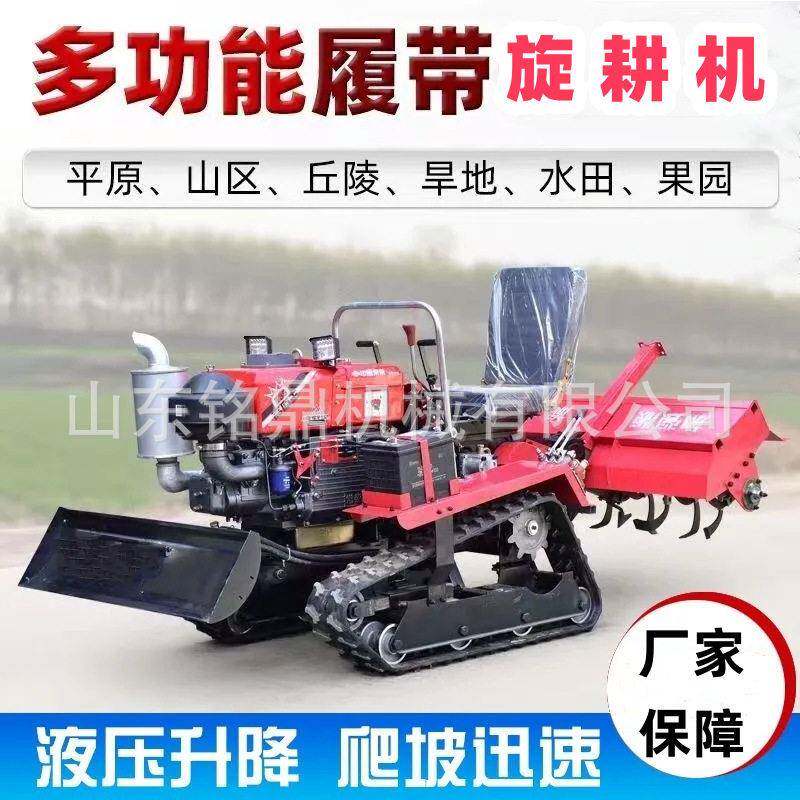 乘坐式履带式旋耕机农用多功能水旱用拖拉机大马力多功能四驱农机