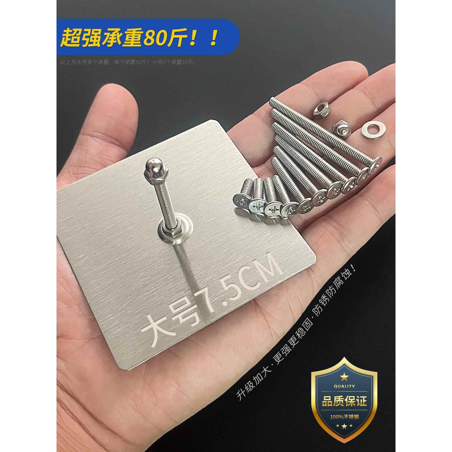 不锈钢免打孔螺丝贴强力粘胶无痕置物架墙贴挂钩粘钩洞洞板固定器图片