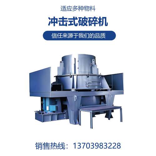 冲击式破碎机PCL-900B低噪音振动操作便捷性好用于冶金化工行业