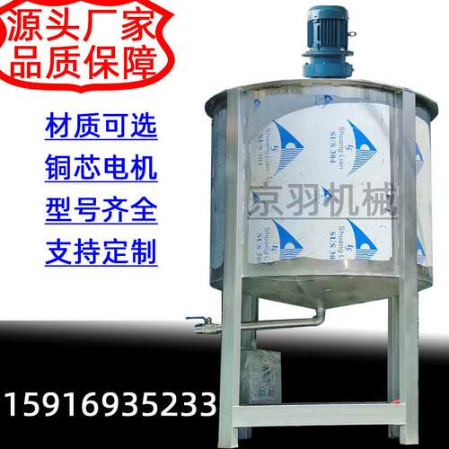 液体不锈钢水低速搅拌机 农试剂不锈钢液体搅拌机