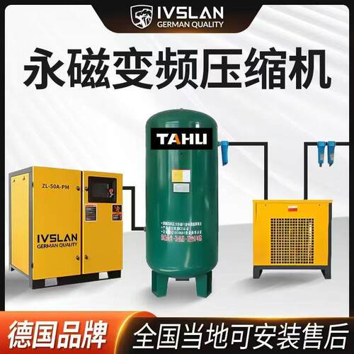 阿斯兰永磁变频螺杆空压机螺杆机低噪音智控压缩机静音智能空压机