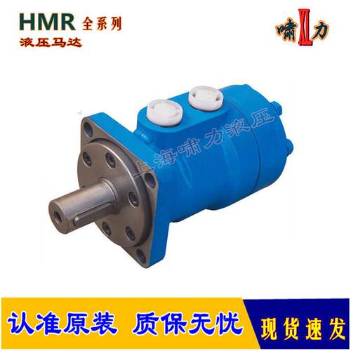 HMR-100 HMR-80/50/200/250/160 液压马达 上海啸力 动力强劲
