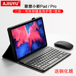 AJIUYU 联想小新pad键盘保护套2020小新pad pro蓝牙键盘皮套11英寸TB-J606F平板电脑TB-J706F无线键盘鼠标套