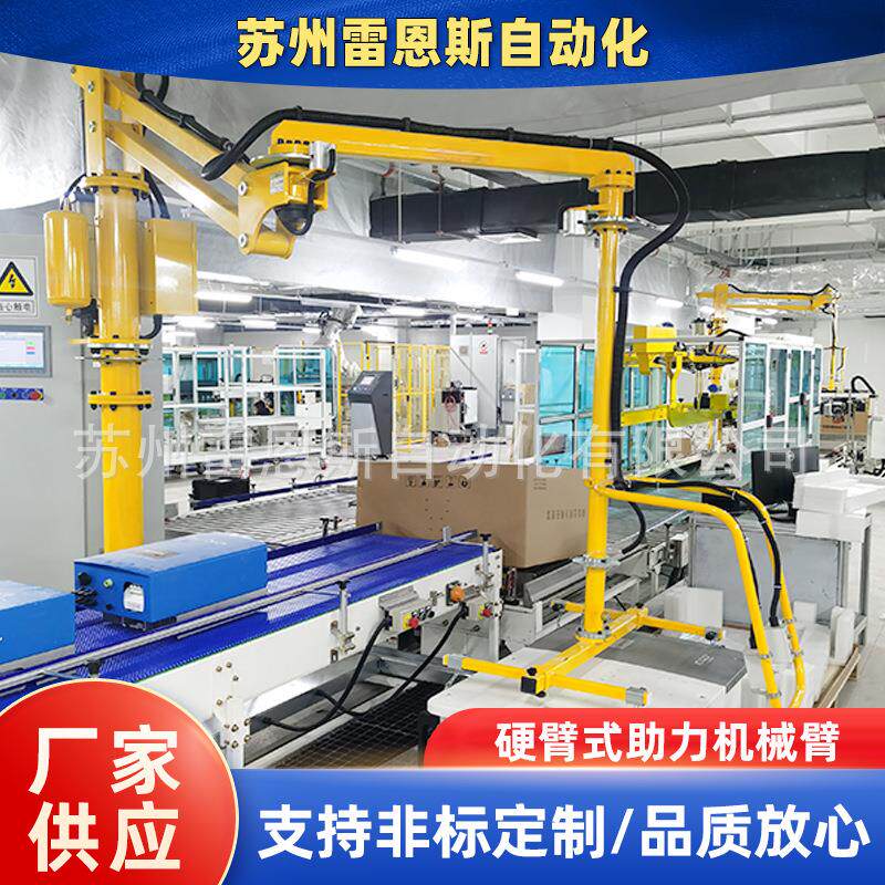 苏州工厂移动式全气动助力机械手硬臂式助力机械手臂式助力机械臂