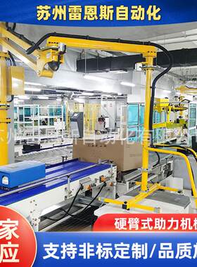 苏州工厂移动式全气动助力机械手硬臂式助力机械手臂式助力机械臂