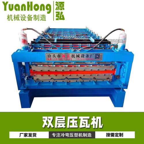 双层屋面瓦成型机全自动900板压瓦机金属彩钢瓦冷弯辊压机