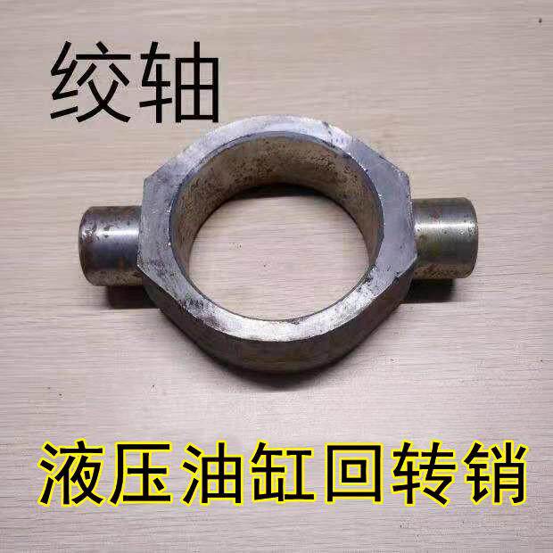 油缸绞轴中摆耳环液压油缸回转销锻件铸钢毛坯焊接油缸配件大全 - 实物图
