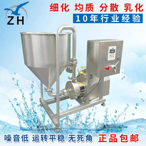厂家生产 农药高剪切乳化泵BRL3-200 多用途经济型乳化机