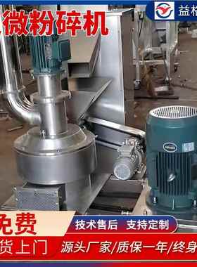 厂家供细ZXZWFJ味-1应0工业食品化工超微粉碎机调品超打粉机厂家