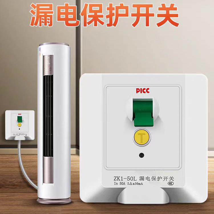 明装底盒118型明盒空调漏电空气开关插座线盒保护器专用底座暗装