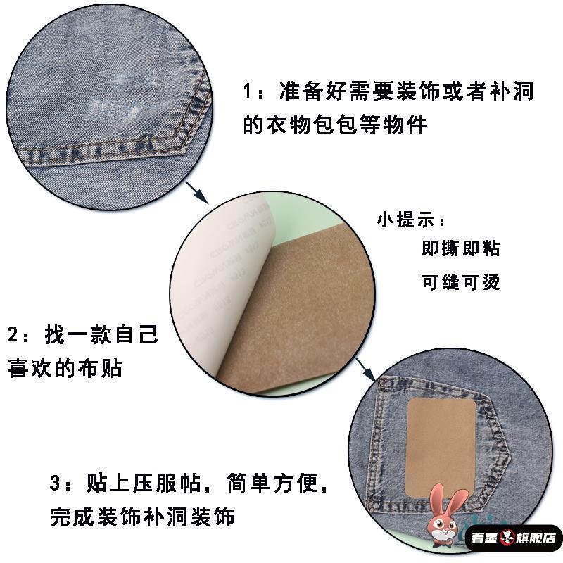 自粘免缝万能补丁贴布贴免烫衣服补丁布艺沙