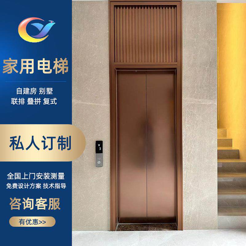 别墅小型电梯二三四五六层家庭液压曳引升降电梯自建房家用电梯