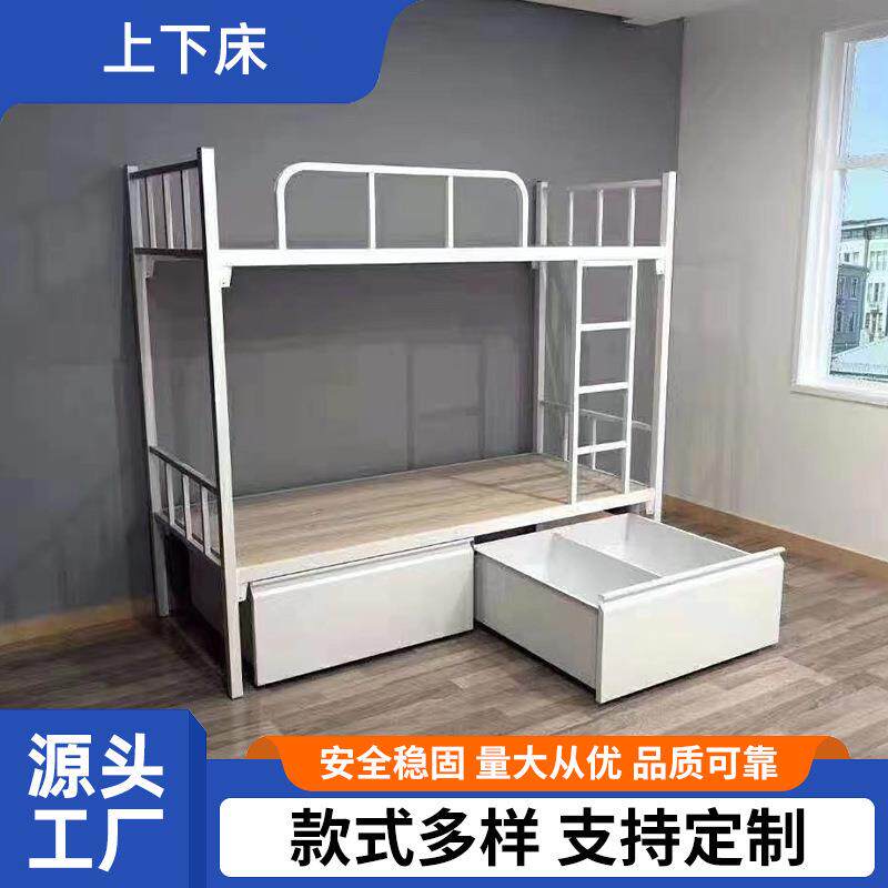 新款钢制上下床学生宿舍双层床寝