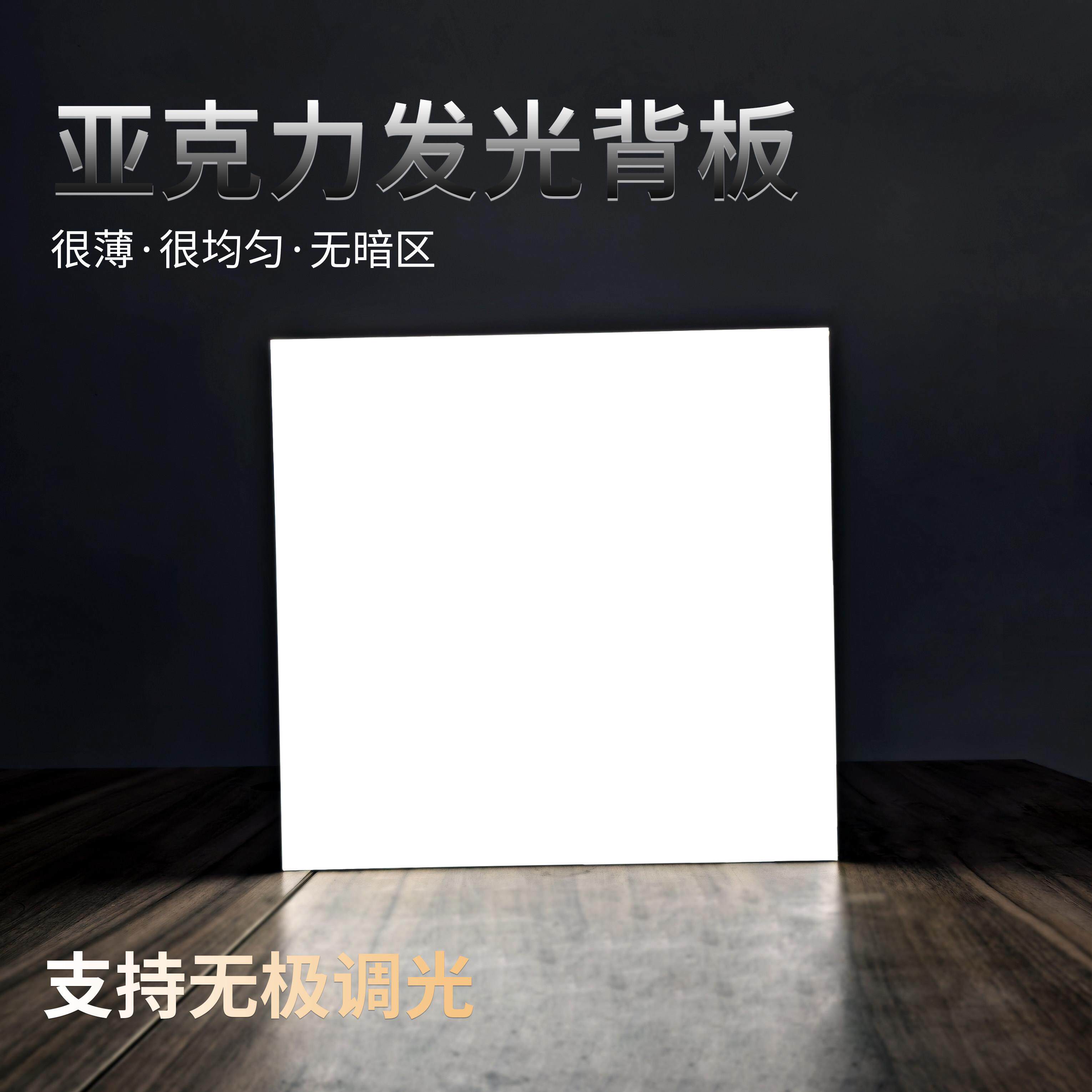 厂家直销定制亚克力LED导光板展示柜发光背板灯箱大理石纹背光板