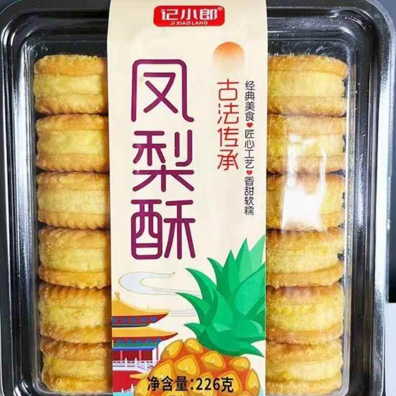 【15盒】记小郎绿豆糕板栗酥饼传统老式糕点盒装点心休闲 零食