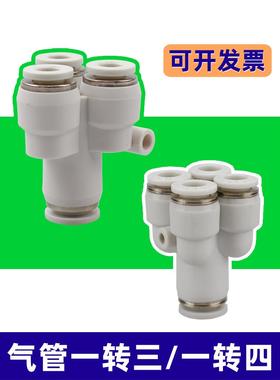 PU气管Y型五通接头PRG12-10-08-06-04气动快插一转四通变径KQ2UD