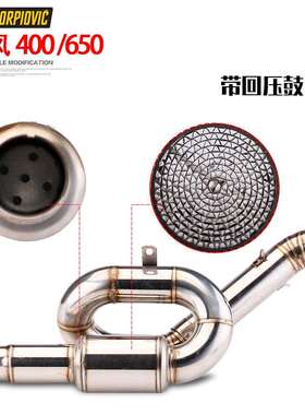 适用春风400NK 650NK专用不锈钢回旋中段 排气管带触媒回压鼓改装