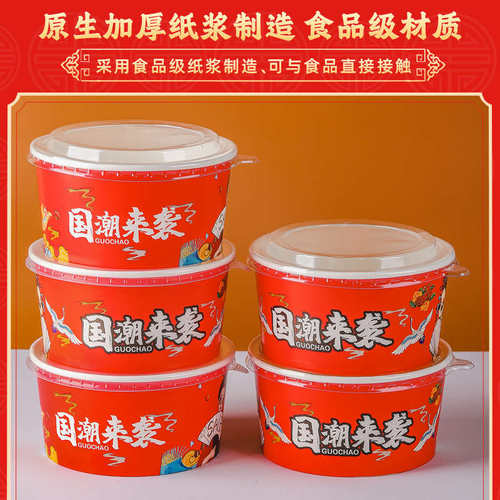 一次性国潮圆形牛皮纸打包盒沙拉水果外卖打包纸碗卤肉饭饭盒餐盒