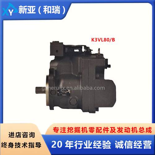 工程机械挖掘机零配件液压柱塞泵K3VL80/B适用于川崎三一SY75