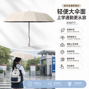 雨伞初中生上学专用晴雨两用遮阳防晒抗UV自动伞一键全收加固