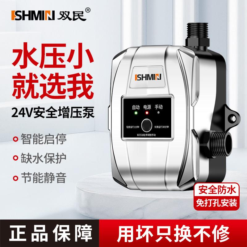 全自动来水太阳能壁挂炉加压热水器增压泵家用小型水泵自吸泵四分