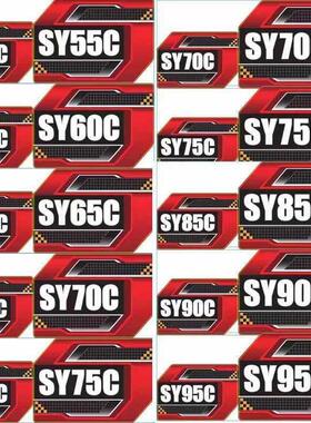 三一国四款挖机车标贴纸SY60C/135C185C/200C/215C/285C型号