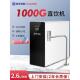 1000G大流量纯水机家用直饮反渗透过滤厨下自来水过滤RO反渗透机