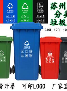 7K1苏州版户外分类垃圾桶240L120升80升小区公共场合商用环卫挂车