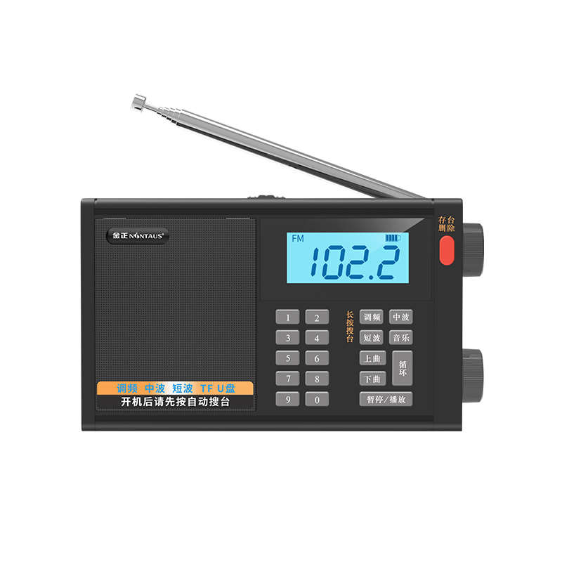 金正 C47新款全波段老年人收音机广播电台半导体充电便携式播放器