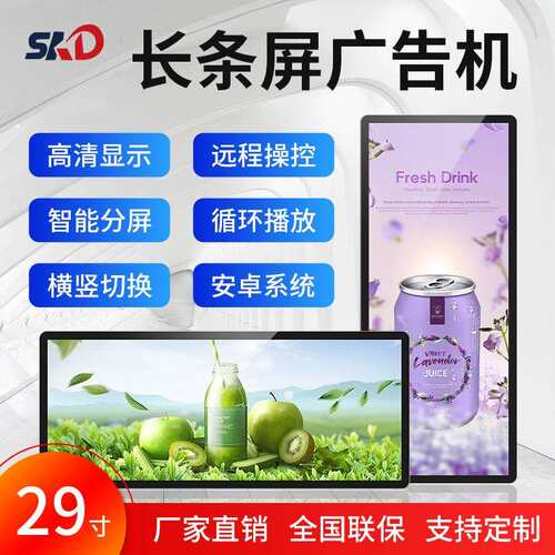 长条屏高清液晶显示屏商场店铺车站大厅图文广告展示LCD条形屏