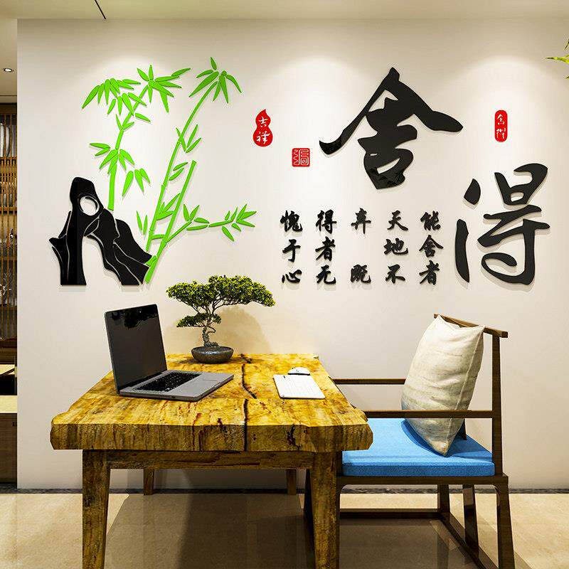 实德丙烯3D立体墙贴茶室餐厅客厅沙发电视背景墙自习室装饰画