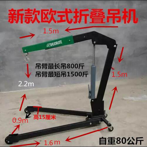 引擎吊架汽修引擎小吊机折叠吊机吊车移动2吨3吨手动液压小吊机