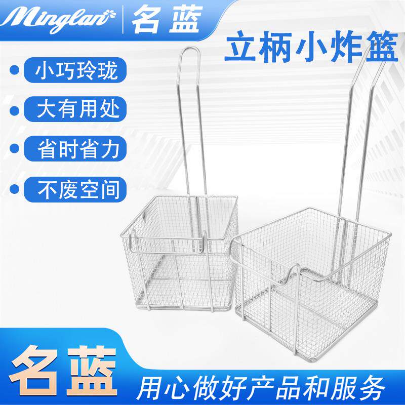 商用炸篮炸筐不锈钢炸网炸炉配件炸锅滤网薯条框鸡腿篮炸鸡店用品
