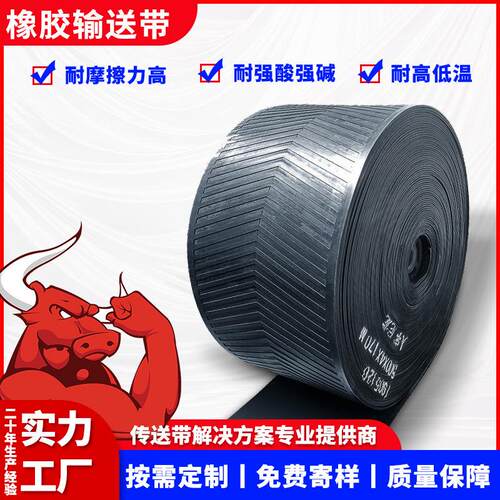橡胶输送带厂家平面环形尼龙橡胶传输带工业煤矿橡胶带耐高温阻燃