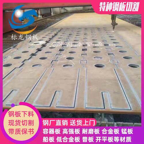 BS700MCK2/BS900钢厂家供应Q550D钢板强度钢板热轧中厚板切割