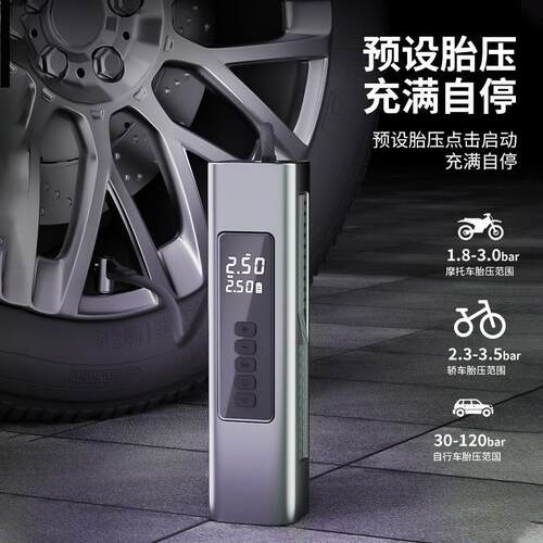 跨境新款车载便携式充气泵智打气机多功能高速高能压849气充宝