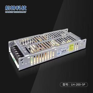 思齐LH-200-5P全彩LED显示屏电源5V40A开关电源单色超薄变压器