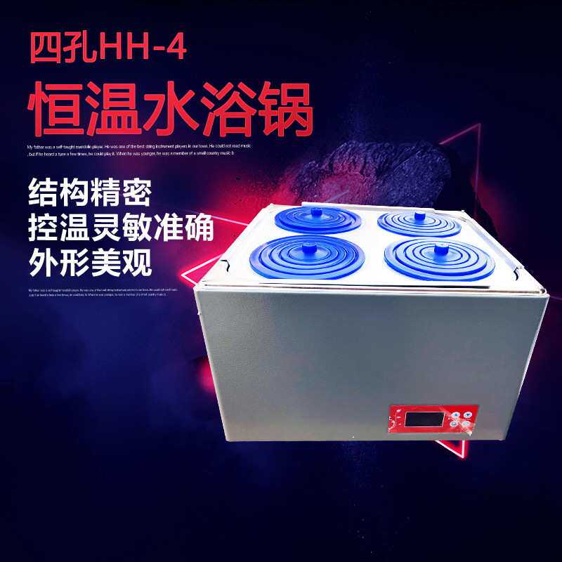 厂家批发磁力搅拌恒温水浴锅 电热四孔水浴锅 数显油浴锅销售,工业油品/胶粘/化学/实验室用品,加热设备,淘宝优惠券,粉丝福利购,淘宝优惠卷