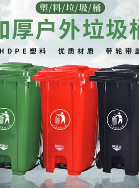 120升环卫分类垃圾桶户外小区脚踏式带盖脚踩240升分类脚踏环保