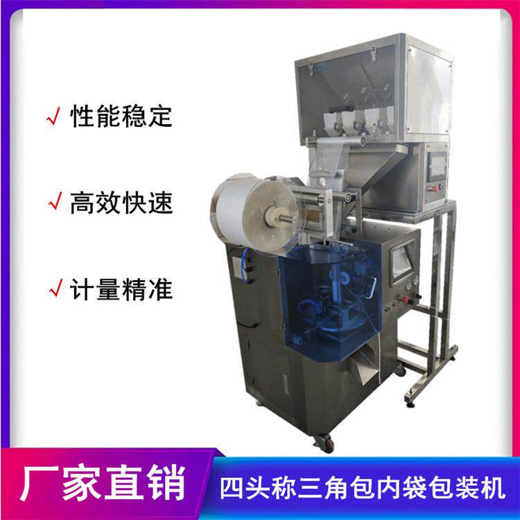 无纺布袋泡茶内袋包装机上海长期供应袋泡茶包装设备