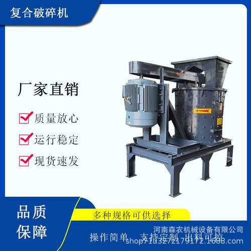 页岩石料复合破碎机鹅卵石破碎机石英石制砂机复合碎石机